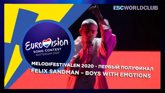 Felix Sandman – Boys With Emotions  (Melodifestivalen 2020 - Первый полуфинал)