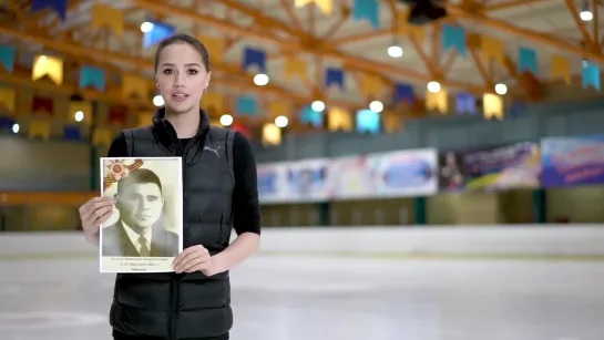 • “Правнуки победителей“  Алина Загитова