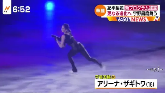 2019 News - Stars On Ice 2019 - AlinaZagitova