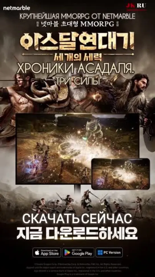 Ли Джун Ги_Arthdal ​​Chronicles: Three Factions, MMORPG