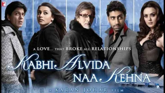 Kabhi Alvida Naa Kehna/Никогда не говори «Прощай»