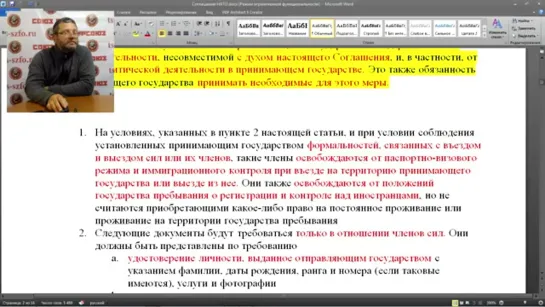 Соглашение с НАТО ФЗ 99 почём нынче Родина ч 2 ¦¦ сентябрь 2018г