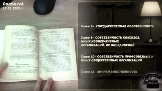 102. В ГК прописана продажа государства!!! - 13.01.2021г