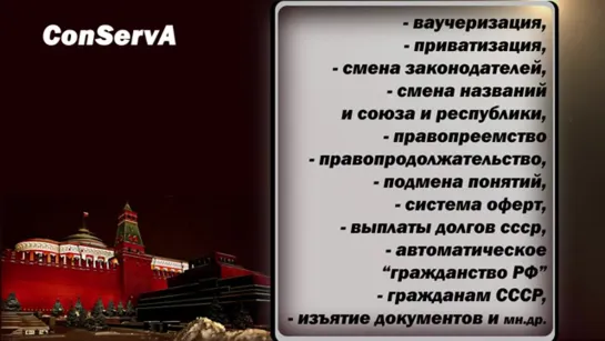 97. Тайна века раскрыта. Почему не хоронят Ленина. Это касается каждого. Фильм 1. - 24.10.2020г