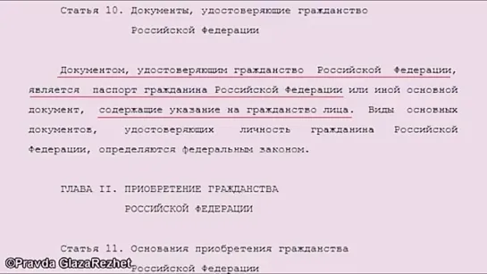 У тебя нет гражданства РФ - это прописано в законе и указано в паспорте - 2018г