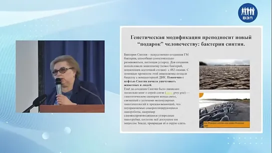 Ермакова Ирина Владимировна Советский биолог - 2021г