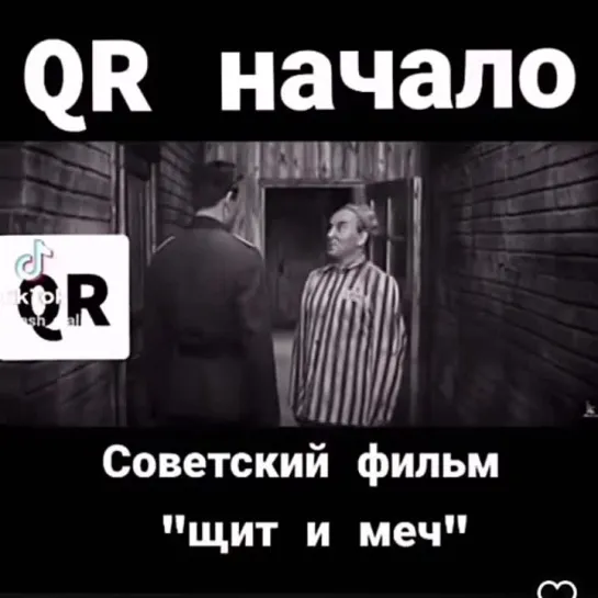 QR начало - 2021г