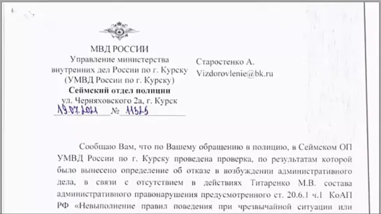 В магазине продавец не может отказать в продаже товара! Ответ с МВД это подтверждает! - 24.07.2021г