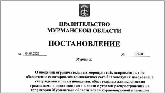 Подслушано в Мончегорске! или Новая волна штрафов за отсутствие масок! - 14.06.2021г