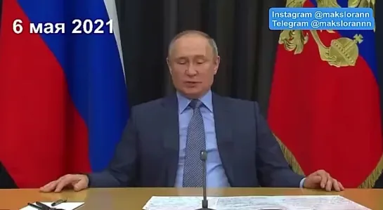 Путин трижды предупреждал россиян об опасности вакцинации - 2021г