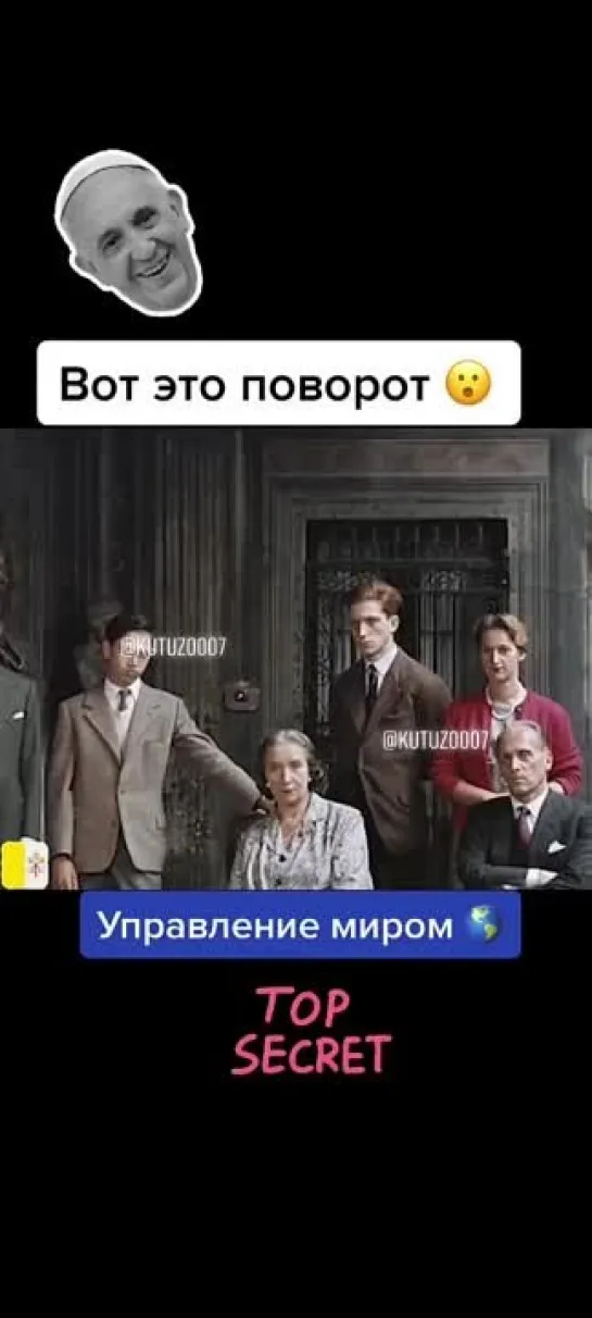 Управление миром