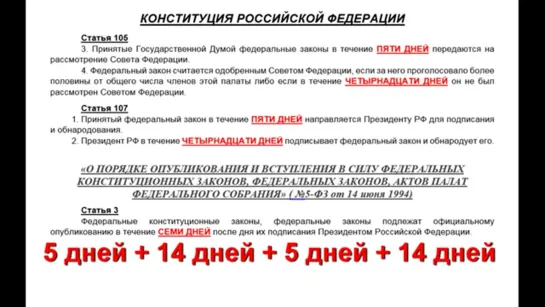 В РФ нет граждан, потому что нет законов о гражданстве или Утром гражданство, вечером закон - 08.03.2019г