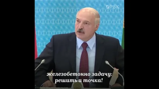 Вы занялись саботажем. Лукашенко демонстративно уволил двух министров