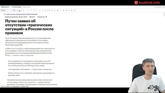 Путин сдал жижизаторов. Выжившие после Спутника успели рассказать Правду - 30.06.2021г