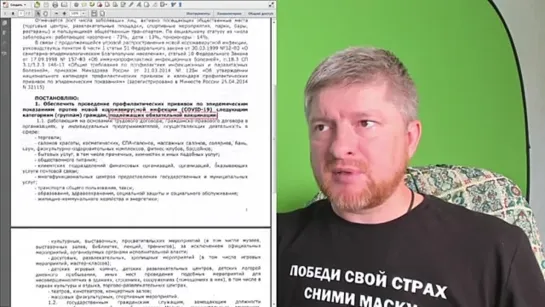 ВАКЦИНАЦИЯ МОСКВЫ началась. Теперь либо УКОЛ, либо УВОЛЬНЕНИЕ - 16.06.2021г