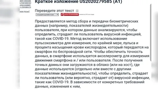 Полный обзор баран-демии до 2028. Все документы от основных кукловодов - 21.03.2021г