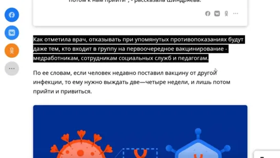 Голикова ПРОГОВОРИЛАСЬ о вакцинации! 42 дня без простуд, алкоголя и скопления людей - 06.12.2020г