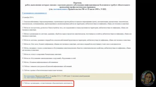 ДОБРОВОЛЬНО и⁄или ПРИНУДИТЕЛЬНО ¦ Новый ответ МИНЗДРАВА о ВАКЦИНАЦИИ - 05.12.2020г