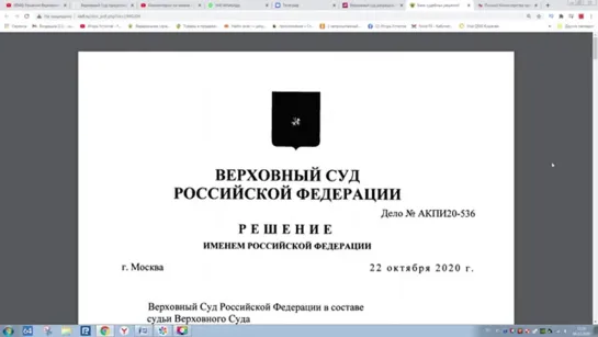 Очередной фейк жёлтой прессы про решение Верховного суда про маски!!! - 04.12.2020г