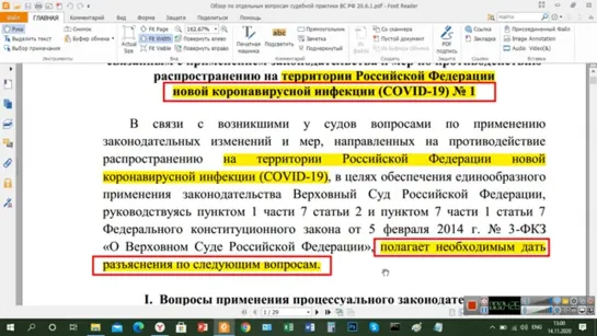 ст. 20.6.1 КоАП РФ. Разъяснения ЗОМБОРАБАМ.  14.11.2020г.