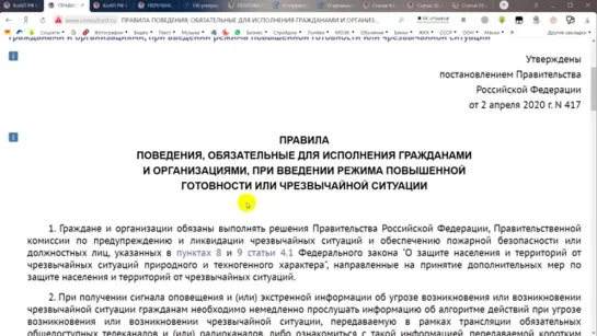 ИММУНИТЕТ против беспредела ВЛАСТЕЙ. РАЗБИВАЕМ в пух и прах статью 20.6.1 КоАП РФ. ТЫ ЧЕЛОВЕК. - 10.11.2020г