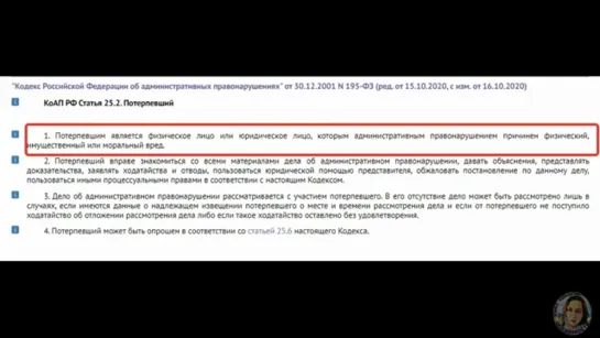 Решение Протвинского городского суда МО  отменить штраф за “нарушение САМОИЗОЛЯЦИИ” - 30.10.2020г