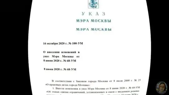 Днём с огнём не сыщешь ¦ Приказы Молоткова и Московская дистанционка - 27.10.2020г