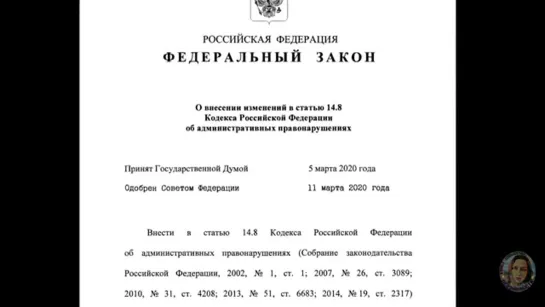 ОТКАЗА В ДОСТУПЕ к товарам и услугам согласно 56-ФЗ - 22.10.2020г