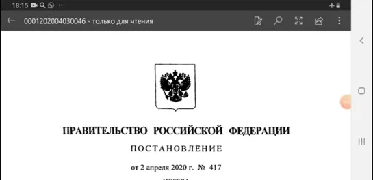 Правила поведения граждан в обьявленном режиме повышенной готовностию - 05.04.2020г