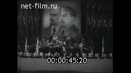 1955г. День Советской Армии и ВМФ. Торжественное заседание. Москва