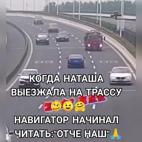 Осторожно! Наташа за рулём!!