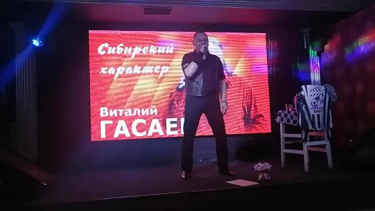 "Разве ты не веришь", Виталий Гасаев