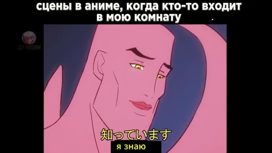 ну как так