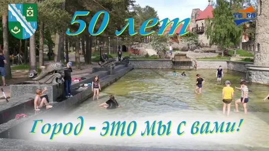 Юбилей 50 лет Сосновый Бор 2016 год