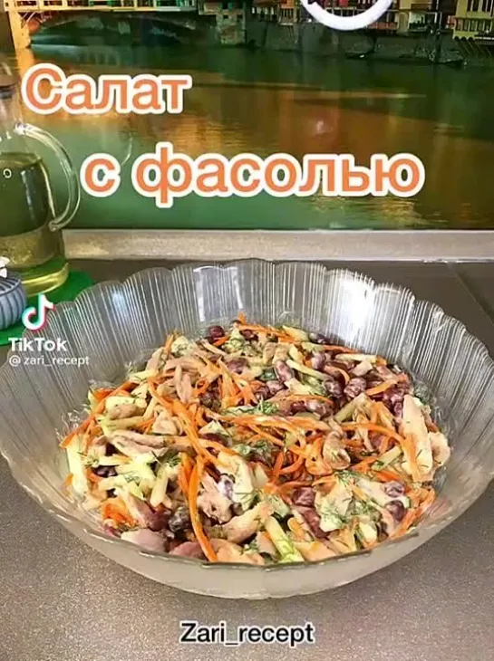 салатик с фасолью и курицей