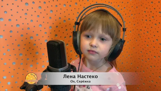 Лена Настеко, 5 лет - "Ох, Серёжка" (музыка и слова Верещагиной).