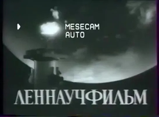 💡 Применение электротехники в народном хозяйстве ЛЕННАУЧФИЛЬМ [1981]