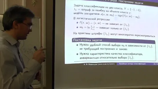 08 Линейные методы классификации обобщения и обзор [vk.com/physics_math]