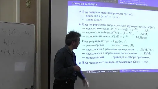 07 Метод опорных векторов SVM [vk.com/physics_math]