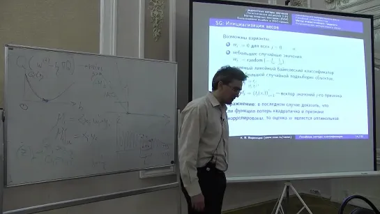 06 Линейные алгоритмы классификации [vk.com/physics_math]