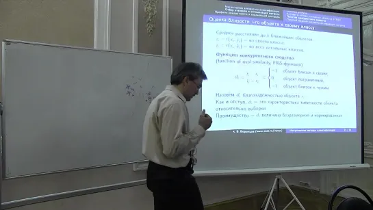 05 Метрические алгоритмы классификации [vk.com/physics_math]