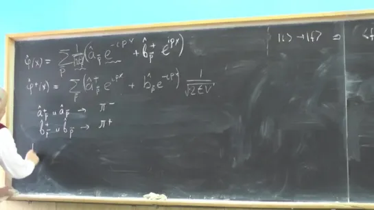 Физика элементарных частиц, лекция №8 (Сербо В.Г )