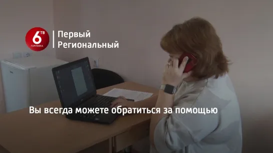 Вы всегда можете обратиться за помощью