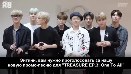 [RUS.SUB] Объявление о проекте "Проголосуй за следующую песню ATEEZ"