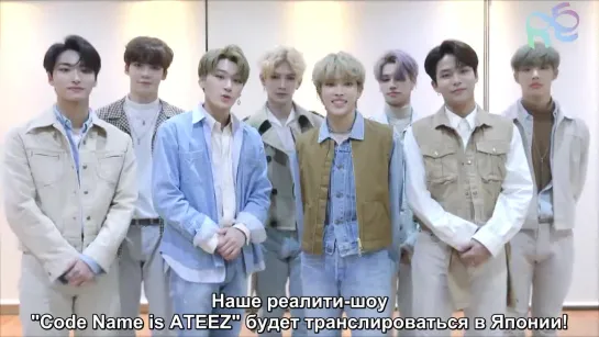 [RUS.SUB] Объявление о трансляции "Code Name is ATEEZ" в Японии