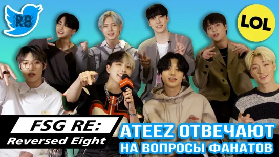 [RUS.SUB] ATEEZ отвечают на вопросы фанатов [BuzzFeed]