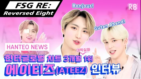 [RUS.SUB] Интервью ATEEZ для HANTEO NEWS