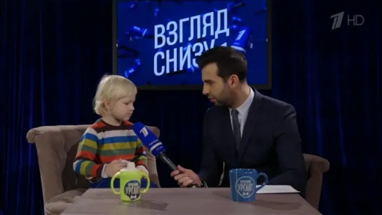 Вечерний Ургант.  Взгляд снизу ( 20.11.2015)