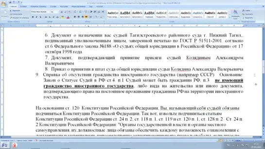 ПОСЫЛАЕМ СУДЬЕ ОФЕРТУ || СУДЬЯ ОТКАЗЫВАЕТСЯ ОТ ПОЛНОМОЧИЙ