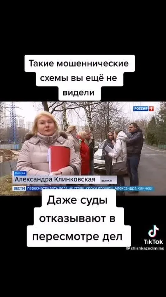 Судьи в сговоре с мошенниками.mp4